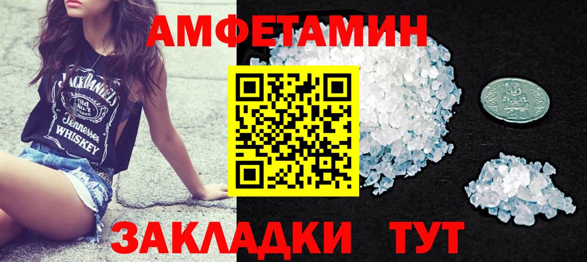 АМФ 98%  Вход с VPN  Amphetamine  Златоуст 