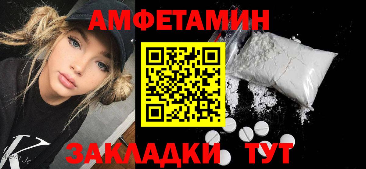 Amphetamine 97% Златоуст