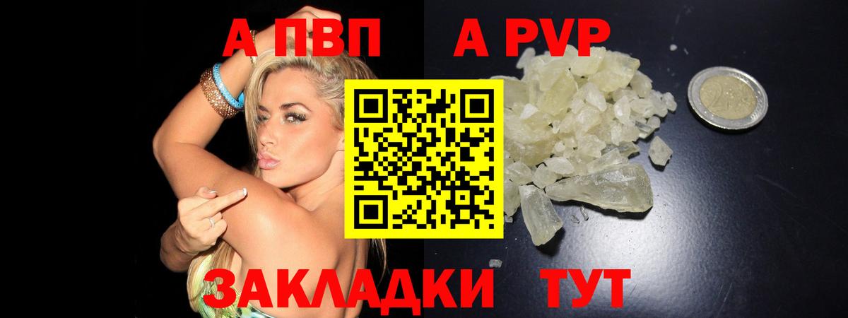 Alpha PVP СК КРИС Златоуст