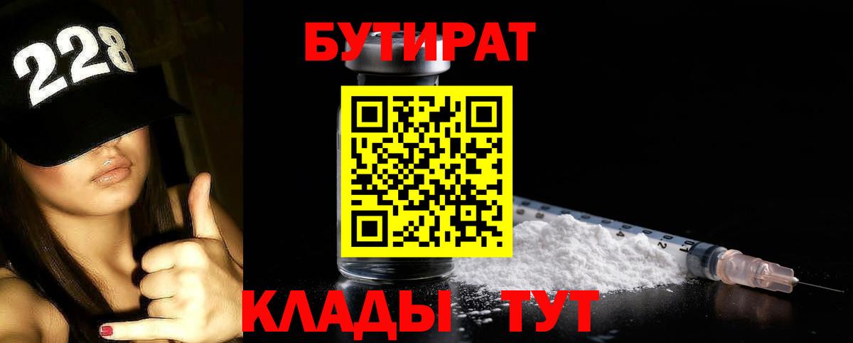 Златоуст  Бутират буратино  Вход с VPN 