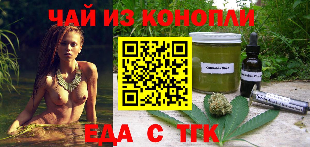 Canna-Cookies марихуана  Вход с VPN  Златоуст 