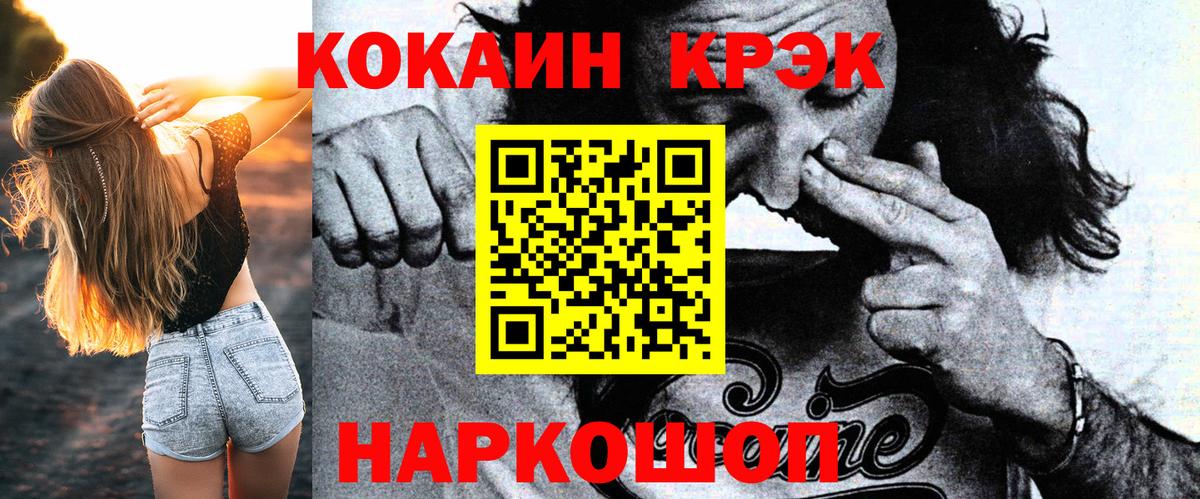 Кокаин Columbia Златоуст
