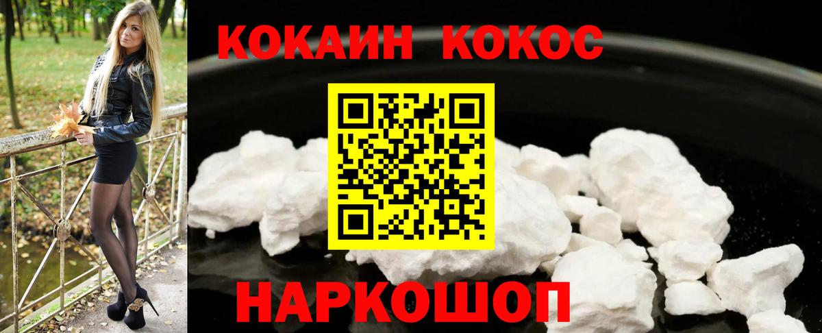 Златоуст  Кокаин  Экстази  Каннабис  Вход с VPN  Меф МЯУ МЯУ кристаллы 