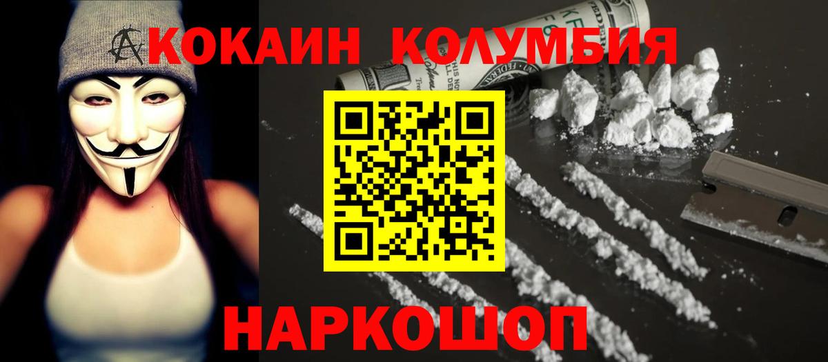 Златоуст  COCAIN Боливия  Кокаин  Кокаин FishScale  Вход с VPN 