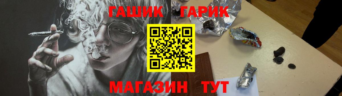 Гашиш гашик Златоуст