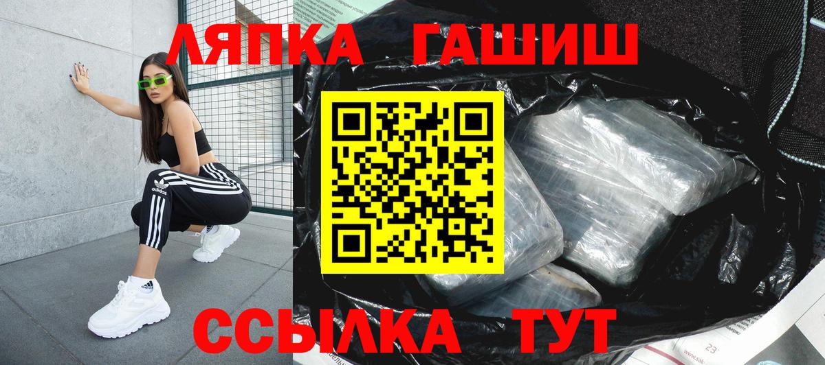 Златоуст  ГАШИШ hashish  Вход с VPN 