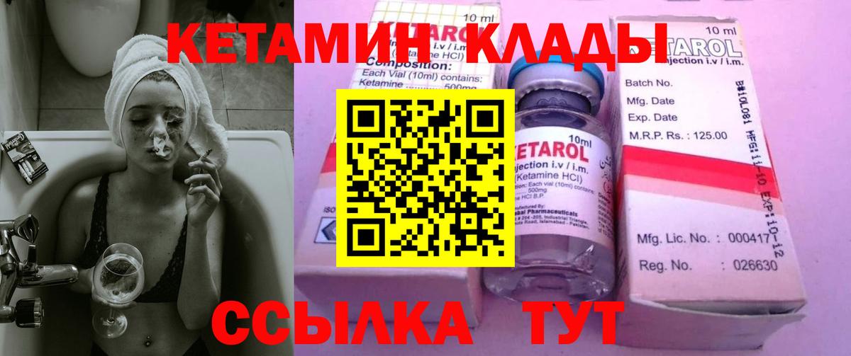 ОМГ ОМГ онион  Вход с VPN  Златоуст  КЕТАМИН ketamine 