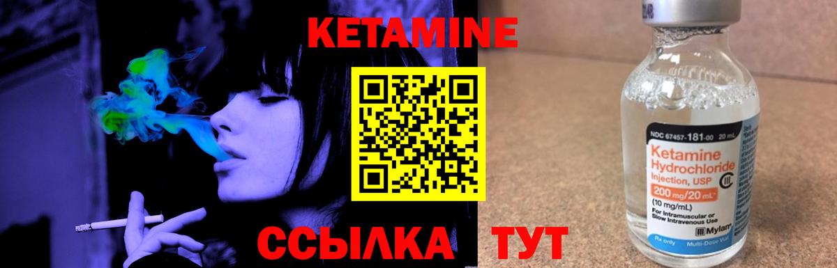 Кетамин VHQ Златоуст