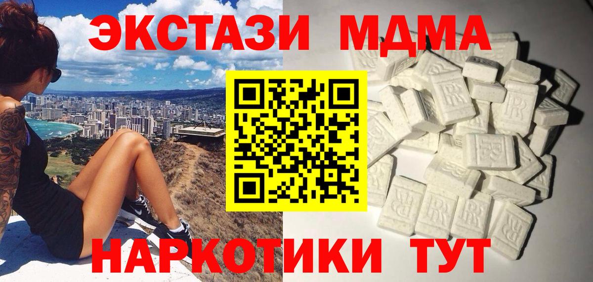 MDMA VHQ  Вход с VPN  Златоуст 