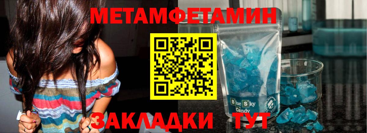 Метамфетамин мет Златоуст