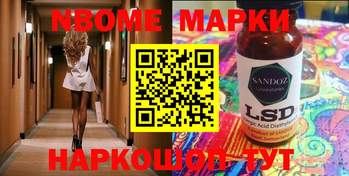 цена   Наркотические марки  Златоуст  Вход с VPN  Марки N-bome 1500мкг 