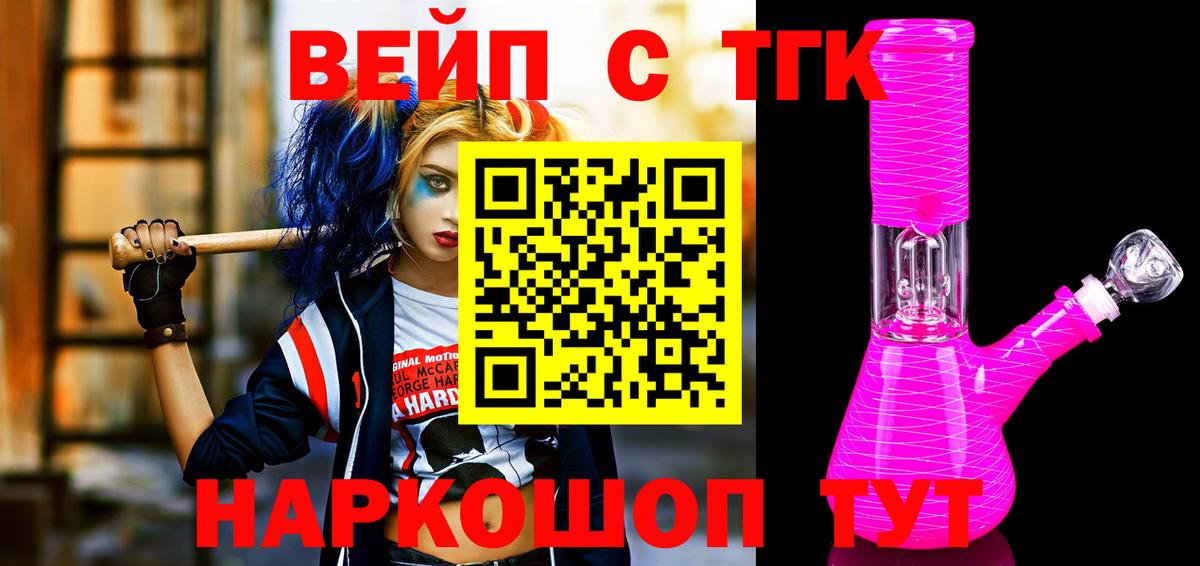 Дистиллят ТГК Wax Златоуст