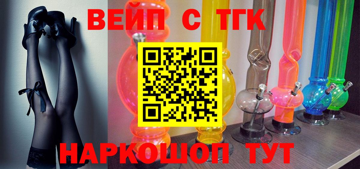 Златоуст  Дистиллят ТГК жижа  Вход с VPN  ТГК THC oil 