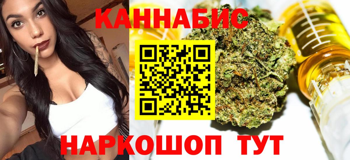 Златоуст  Бошки Шишки план  Конопля OG Kush  Канабис Bruce Banner  Вход с VPN 